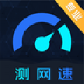 测网速app