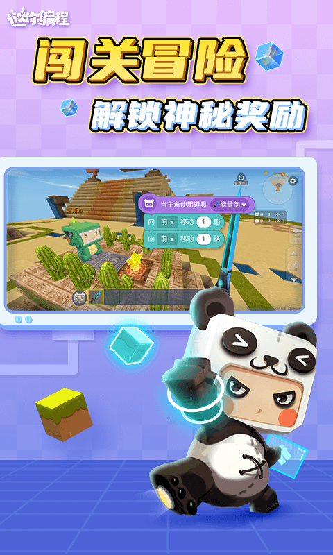 迷你编程