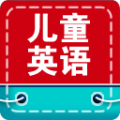 宝宝学英语app