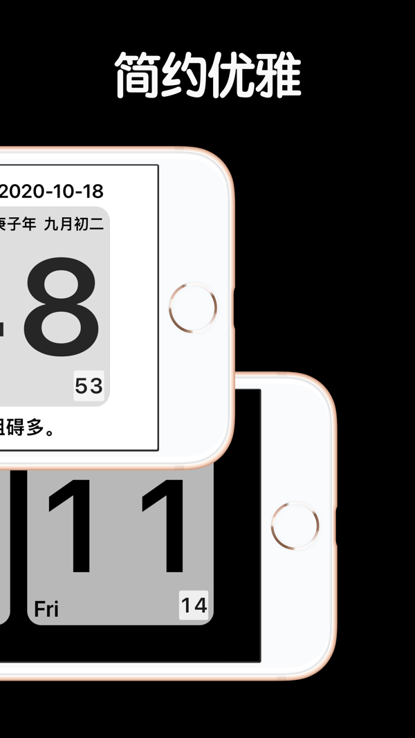 极简全屏app