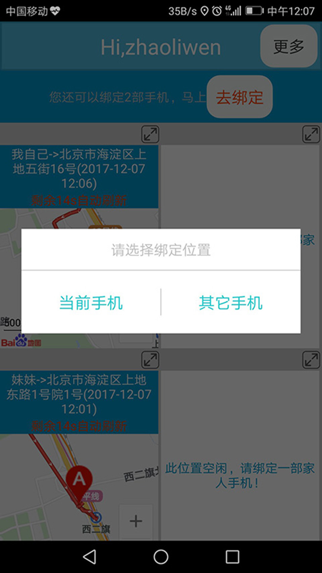 虚拟定位王