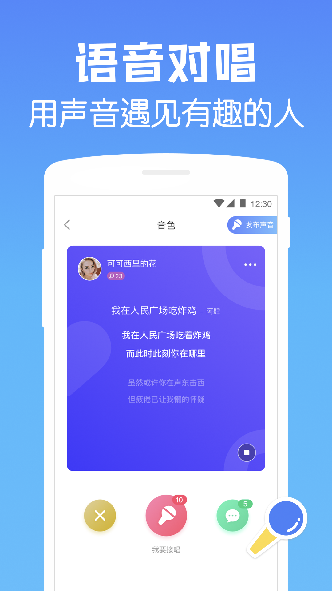 遇见漂流瓶