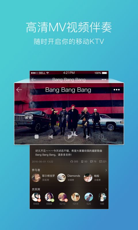 天籁K歌