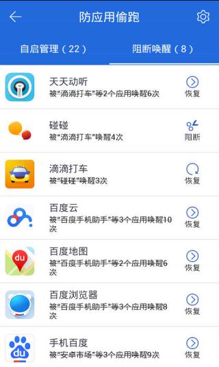 超级Root大师游戏截图4