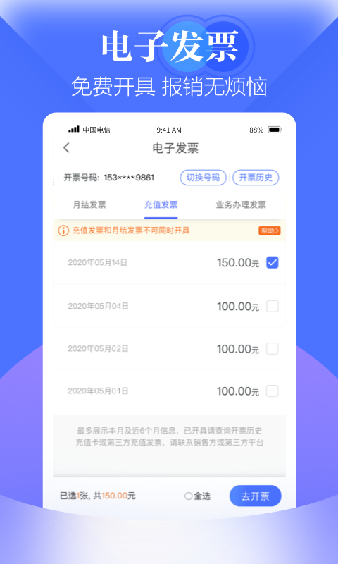 江苏电信网上营业厅