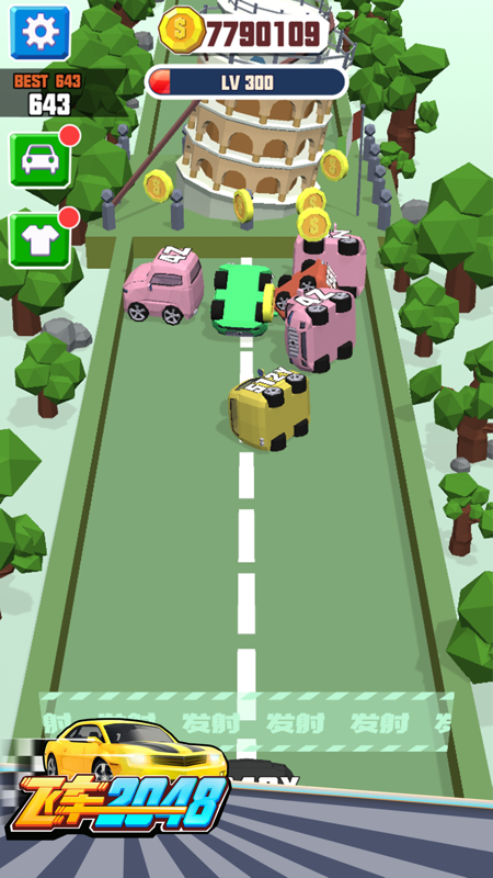 飞车2048游戏截图3