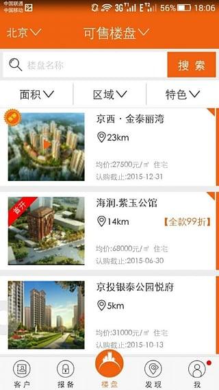 房江湖