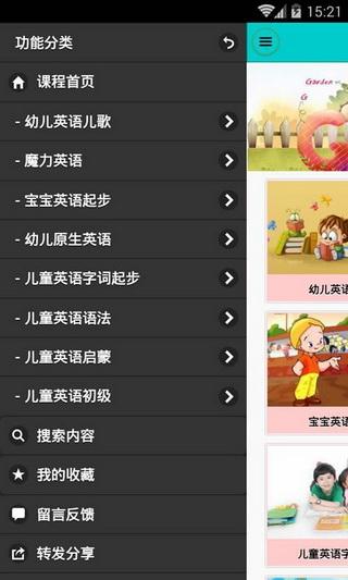 宝宝学英语app