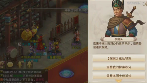 问道手游5月31日探案迷仙镇案任务怎么完成 5月31日探案迷仙镇案任务图文攻略[多图]
