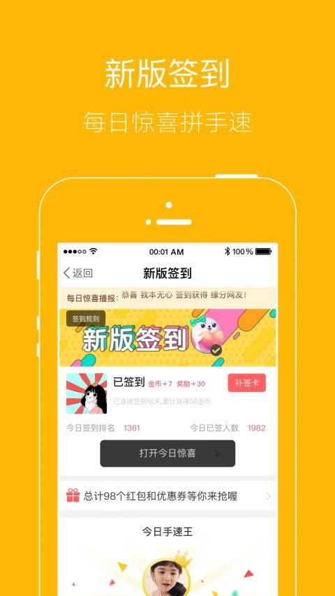 月光宝盒app