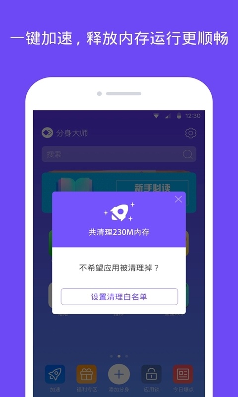 360分身大师