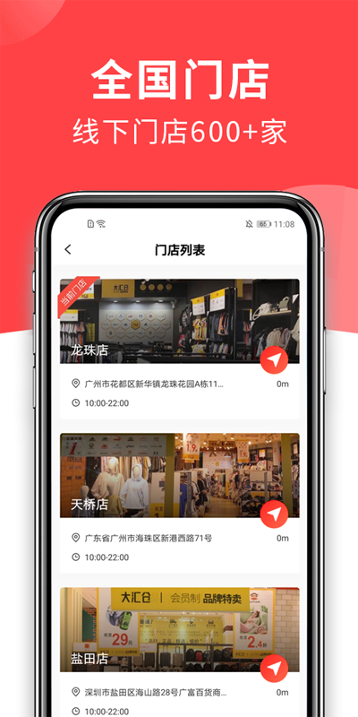大汇仓app