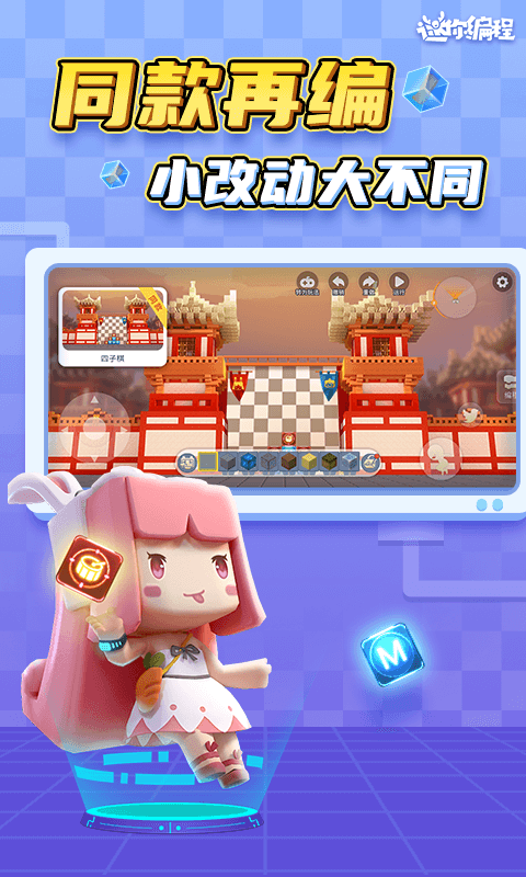 迷你编程