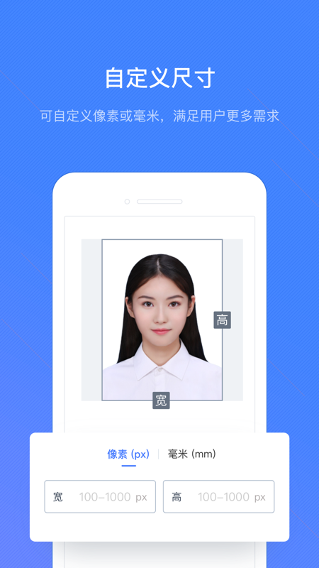 懒拍证件照