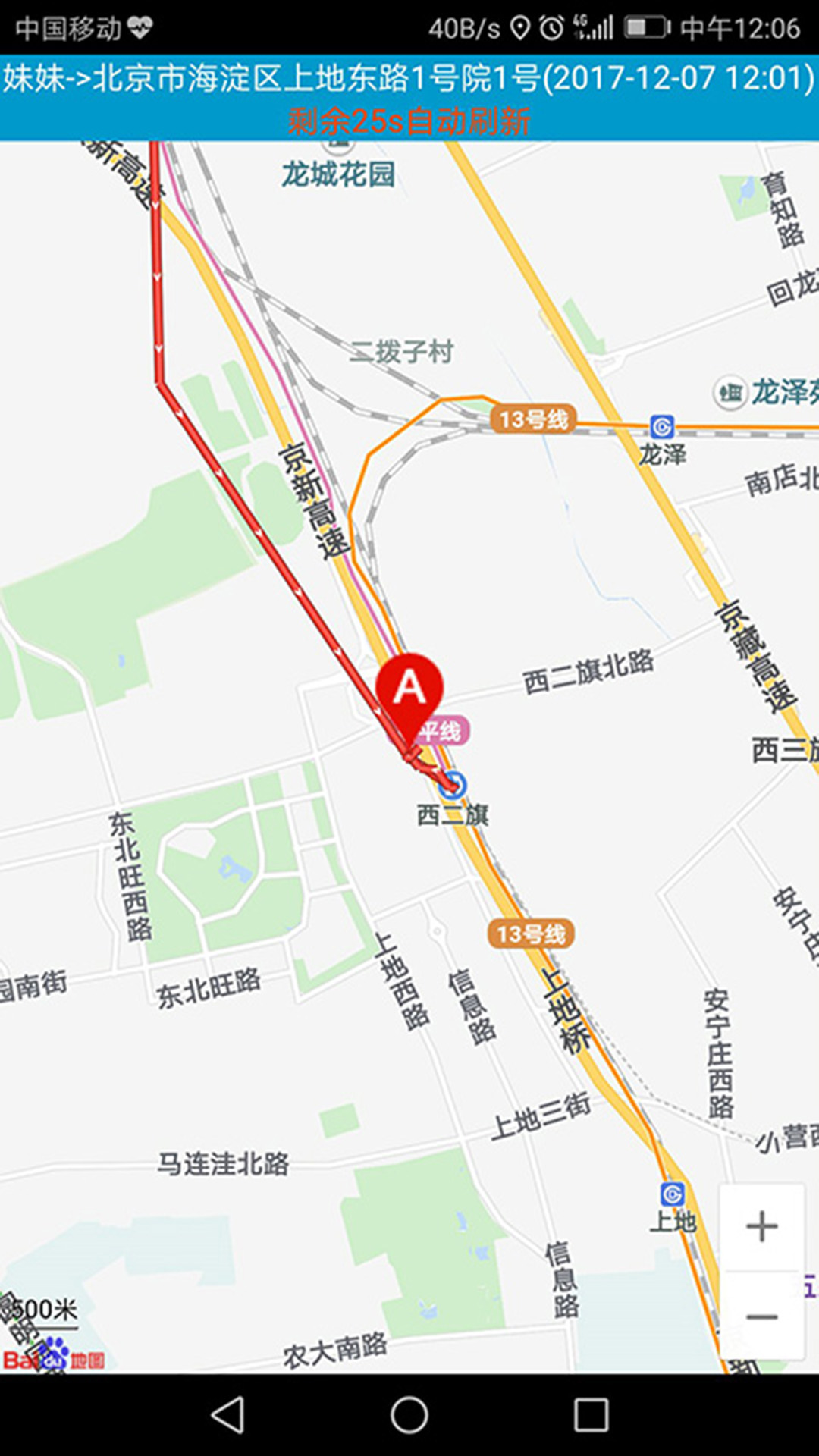 虚拟定位王