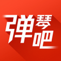 弹琴吧app