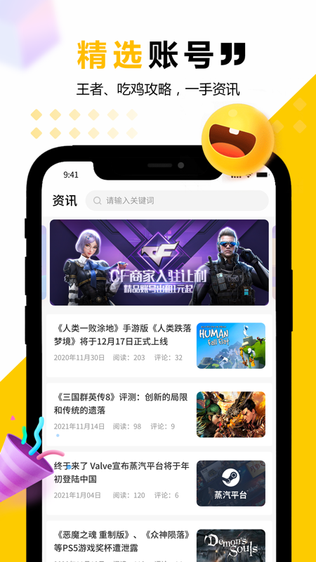 薄荷专业版app