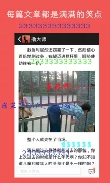 撸大师