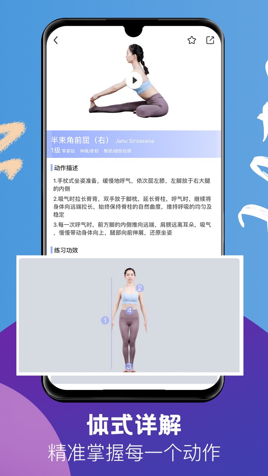每日瑜伽app