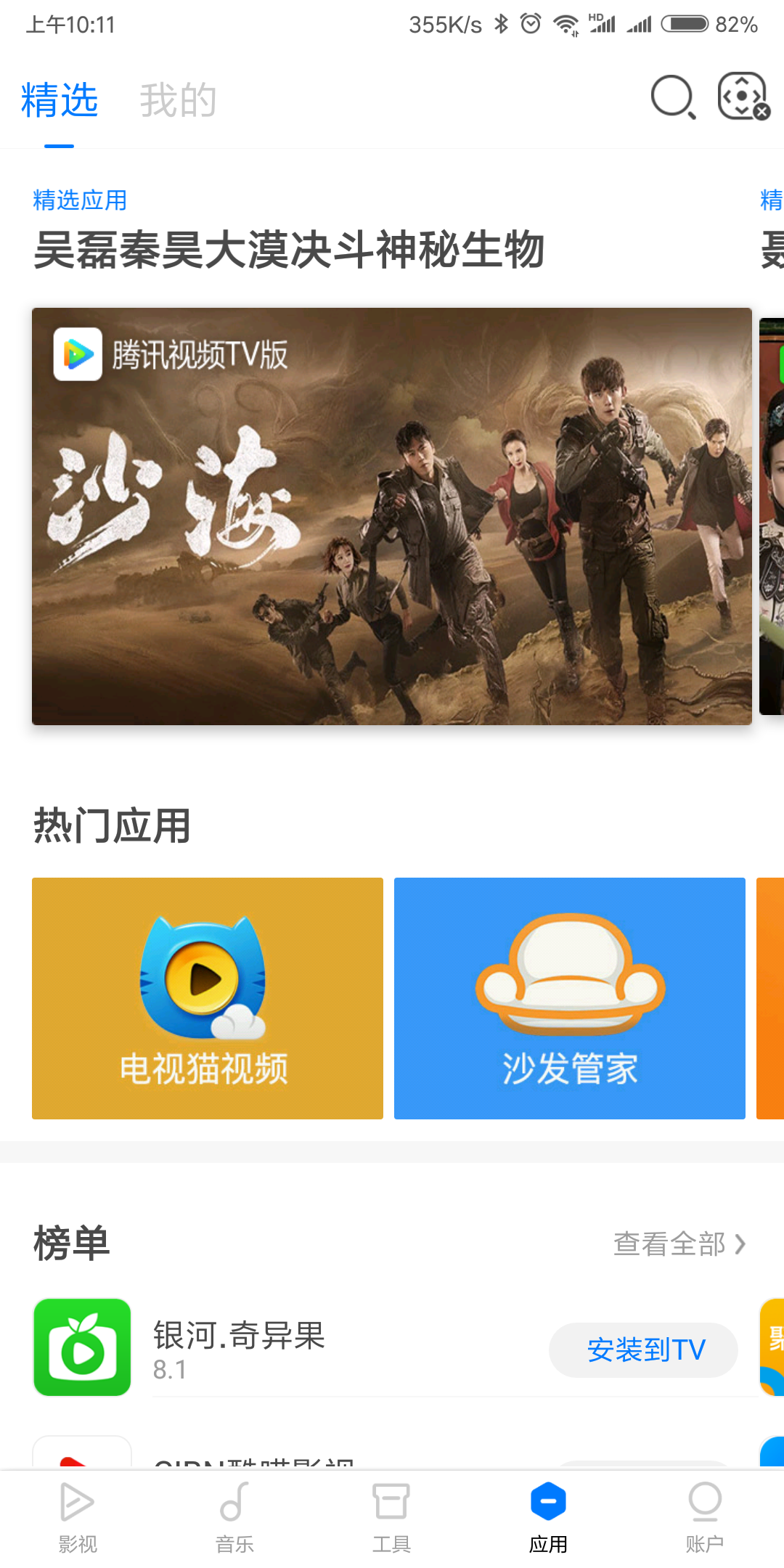极米app