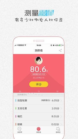 美可发型