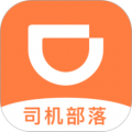 司机部落 司机部落