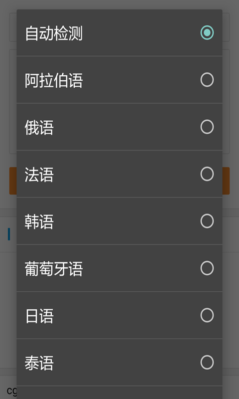 日语在线翻译