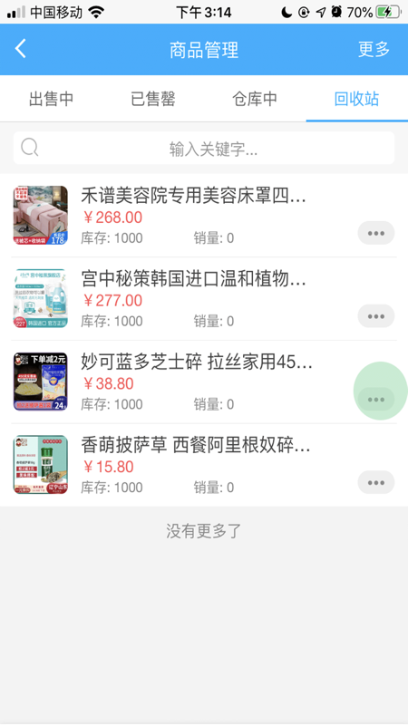 智焙助手app