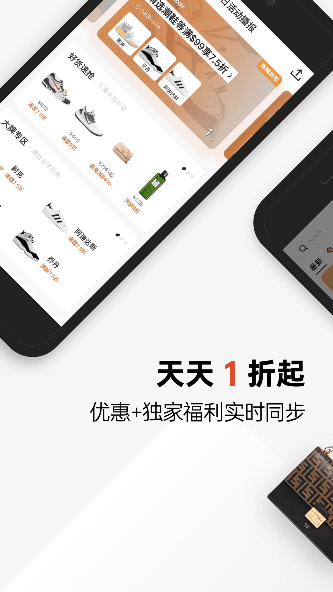 别样app