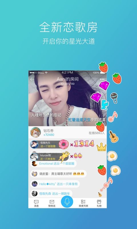 天籁K歌