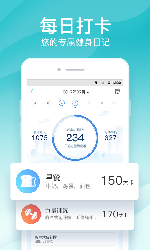 好轻app