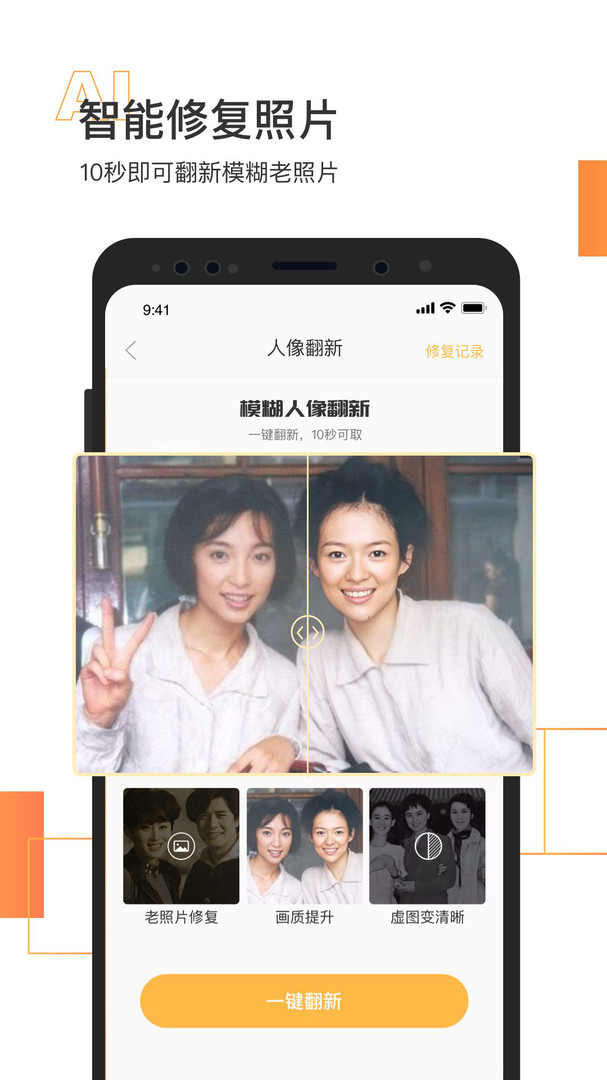 照片恢复大师