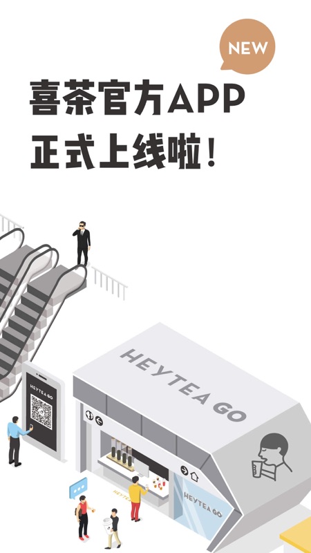 喜茶GO app