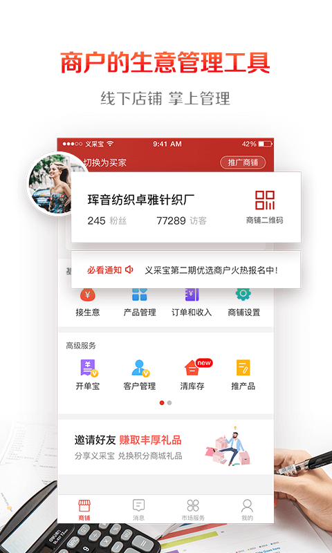义采宝app