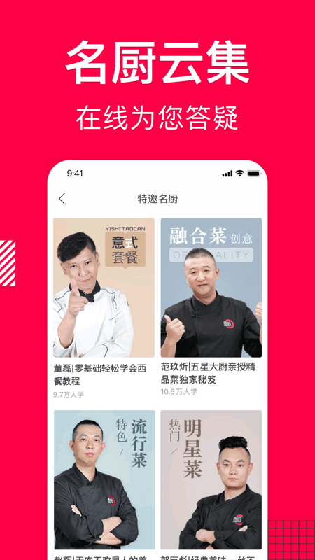 香哈菜谱PRO