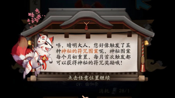阴阳师2021年6月神秘图案是什么 2021年6月神秘图案详解[多图]