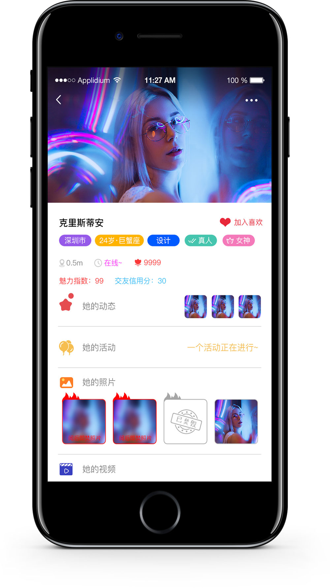 闪对