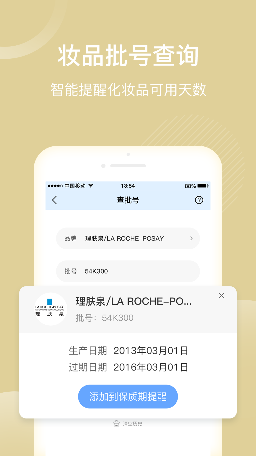 真我app