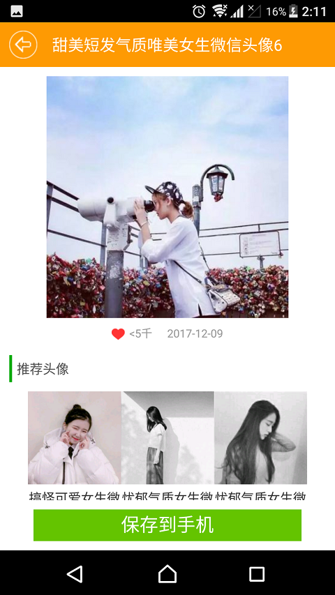 快手头像