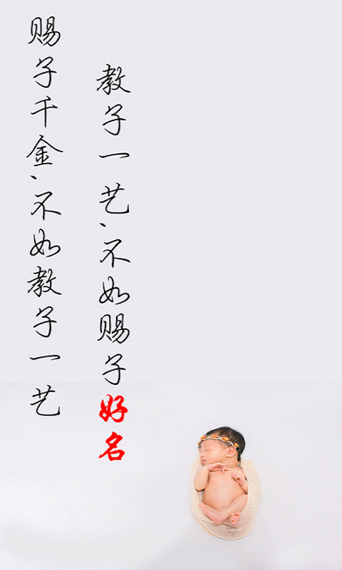 起名宝典