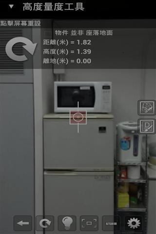测量工具app