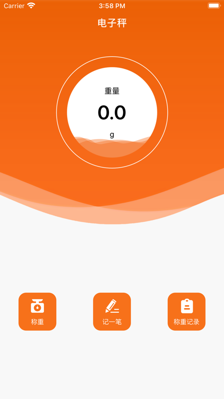 电子秤app