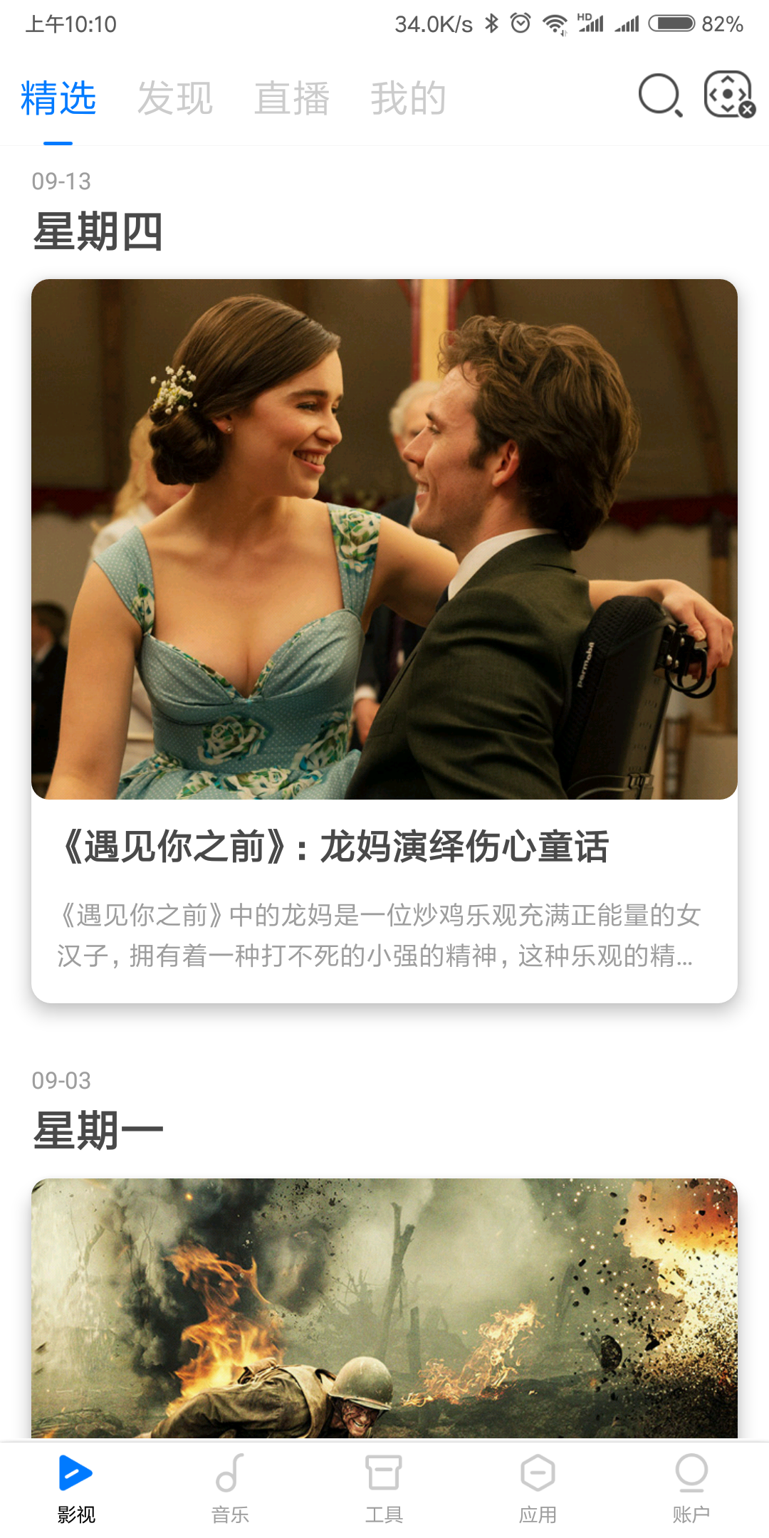 极米app