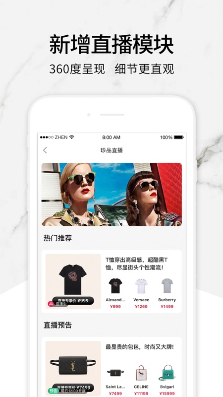 珍品网奢侈品正品特卖