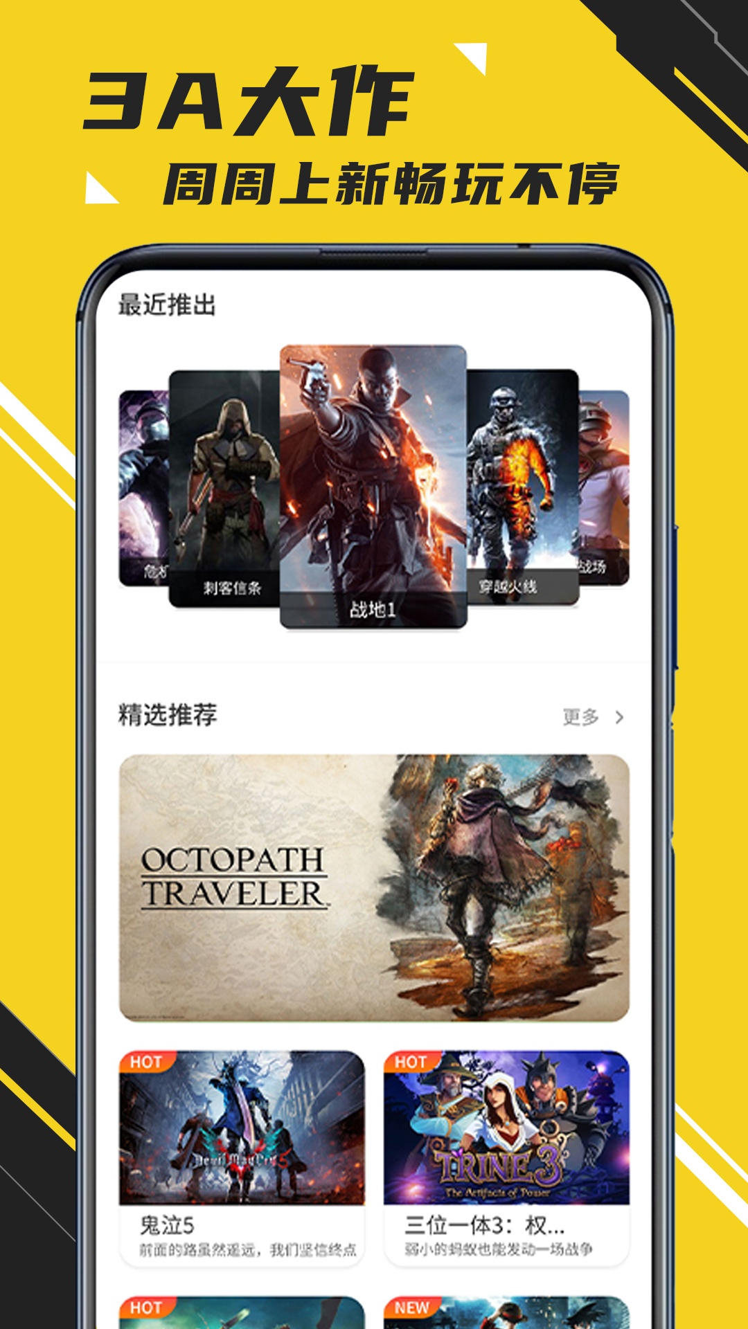 蘑菇云游游戏截图2