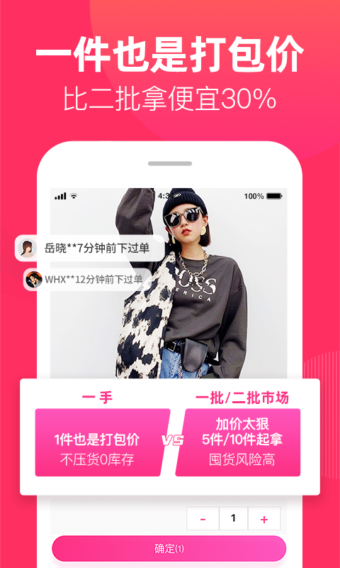 一手女装批发服装批发网