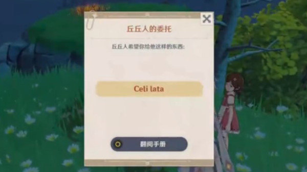 原神又冷又热的东西是什么 箭觅踪第三天所需物品一览[多图]