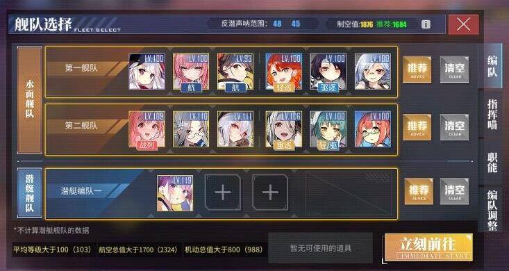 碧蓝航线镜位螺旋怎么通关 镜位螺旋图文通关攻略[多图]