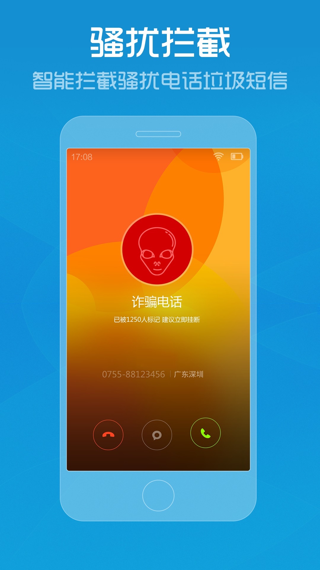 视讯科技手机管家