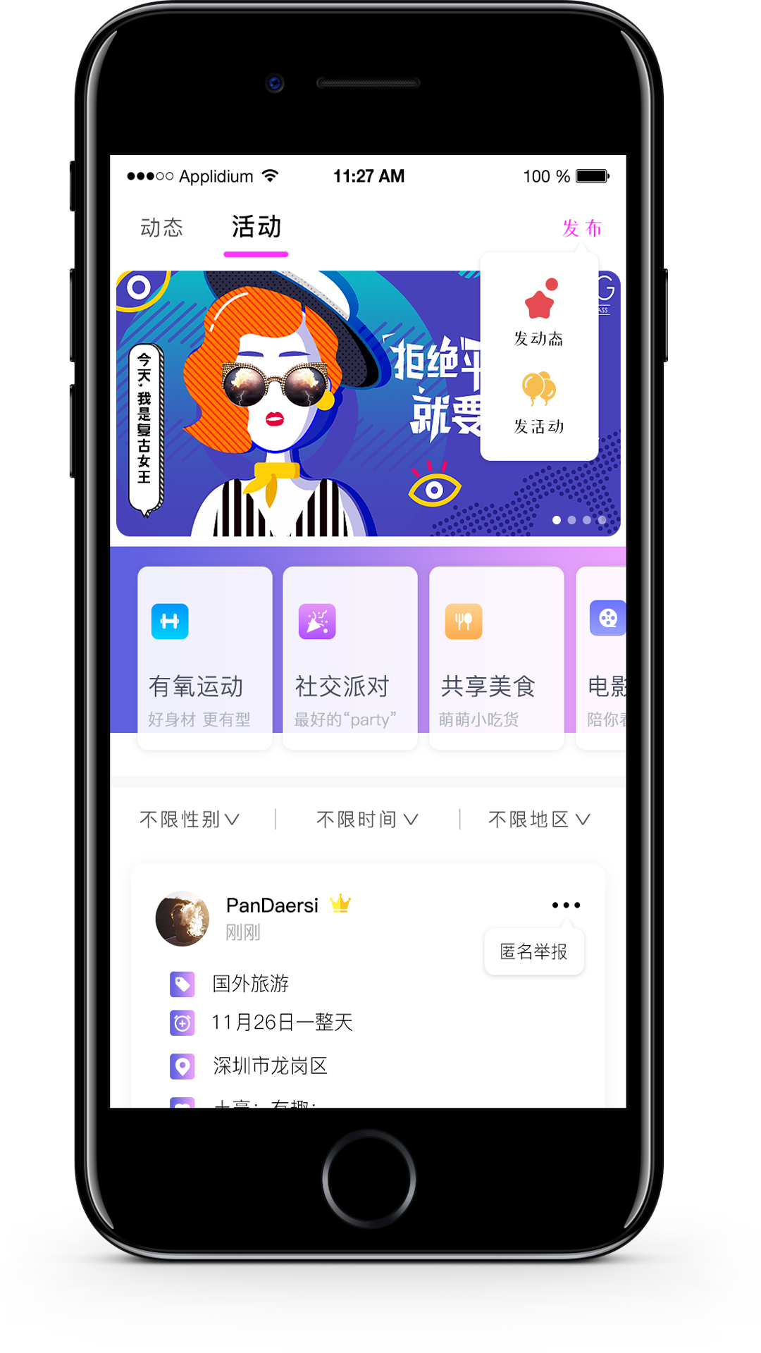 闪对
